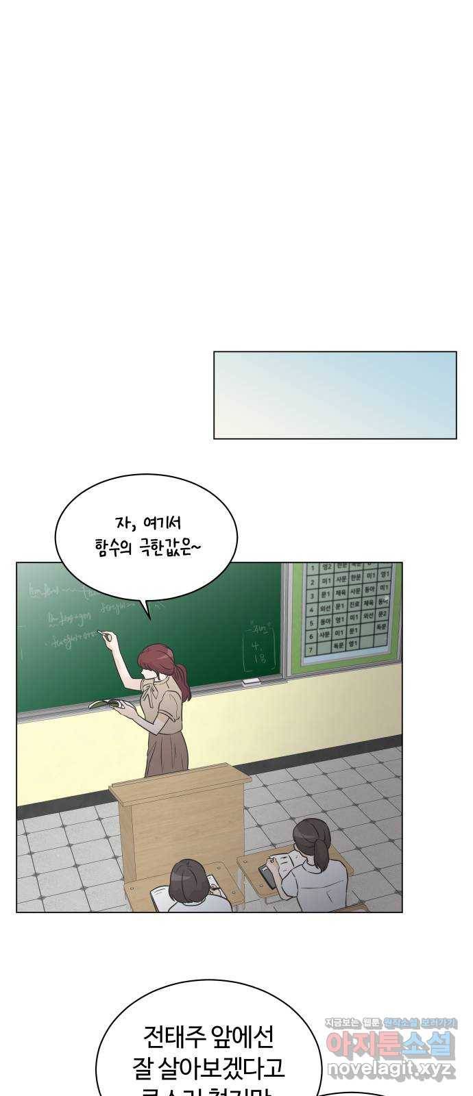 세번째 로망스 9화. 스터디 (1) 42