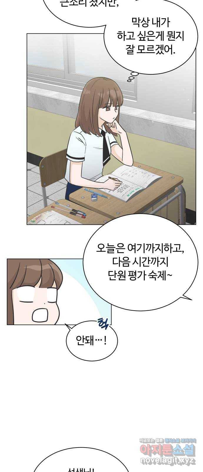 세번째 로망스 9화. 스터디 (1) 43