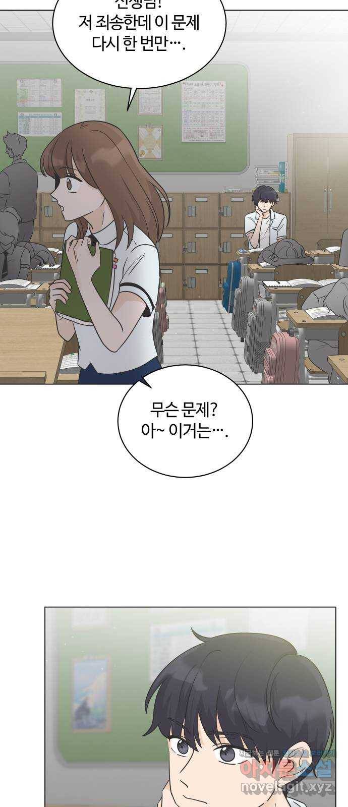 세번째 로망스 9화. 스터디 (1) 44