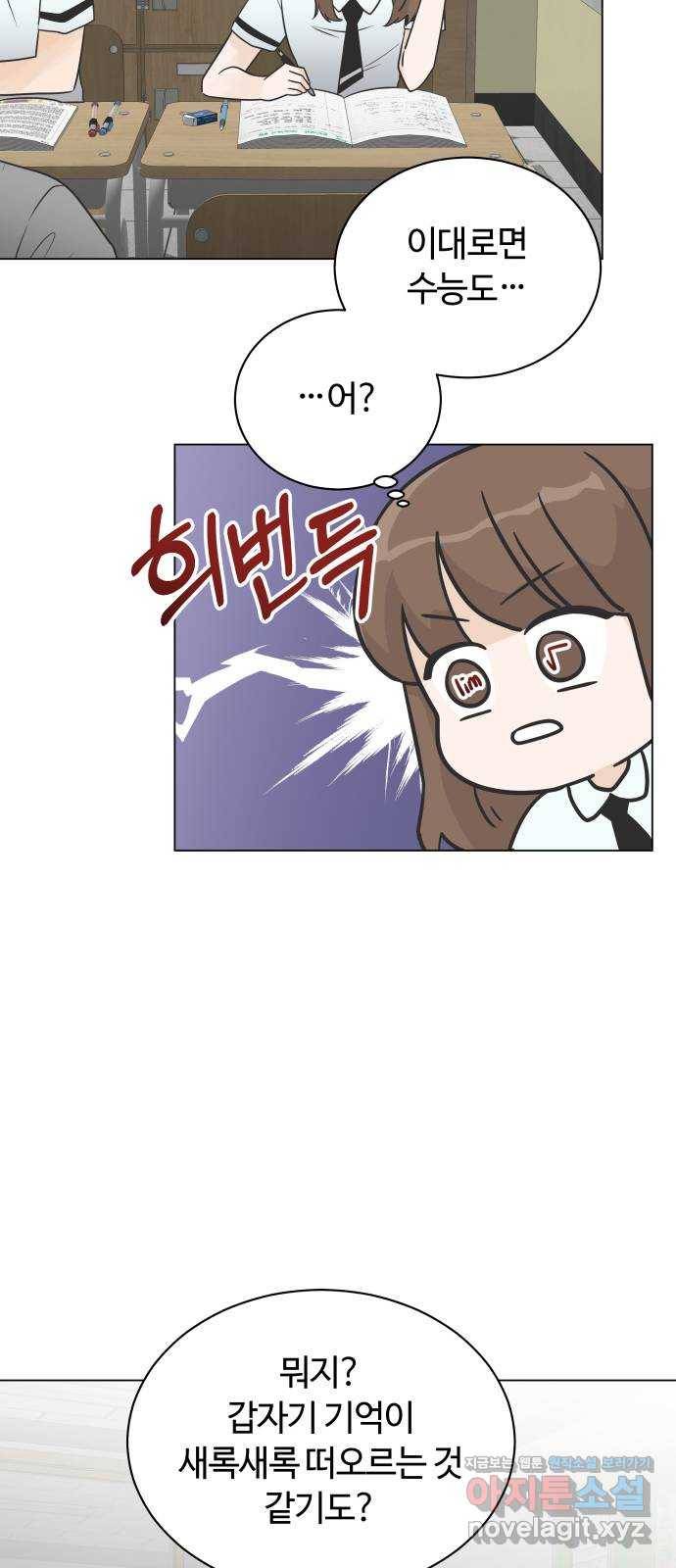 세번째 로망스 9화. 스터디 (1) 47