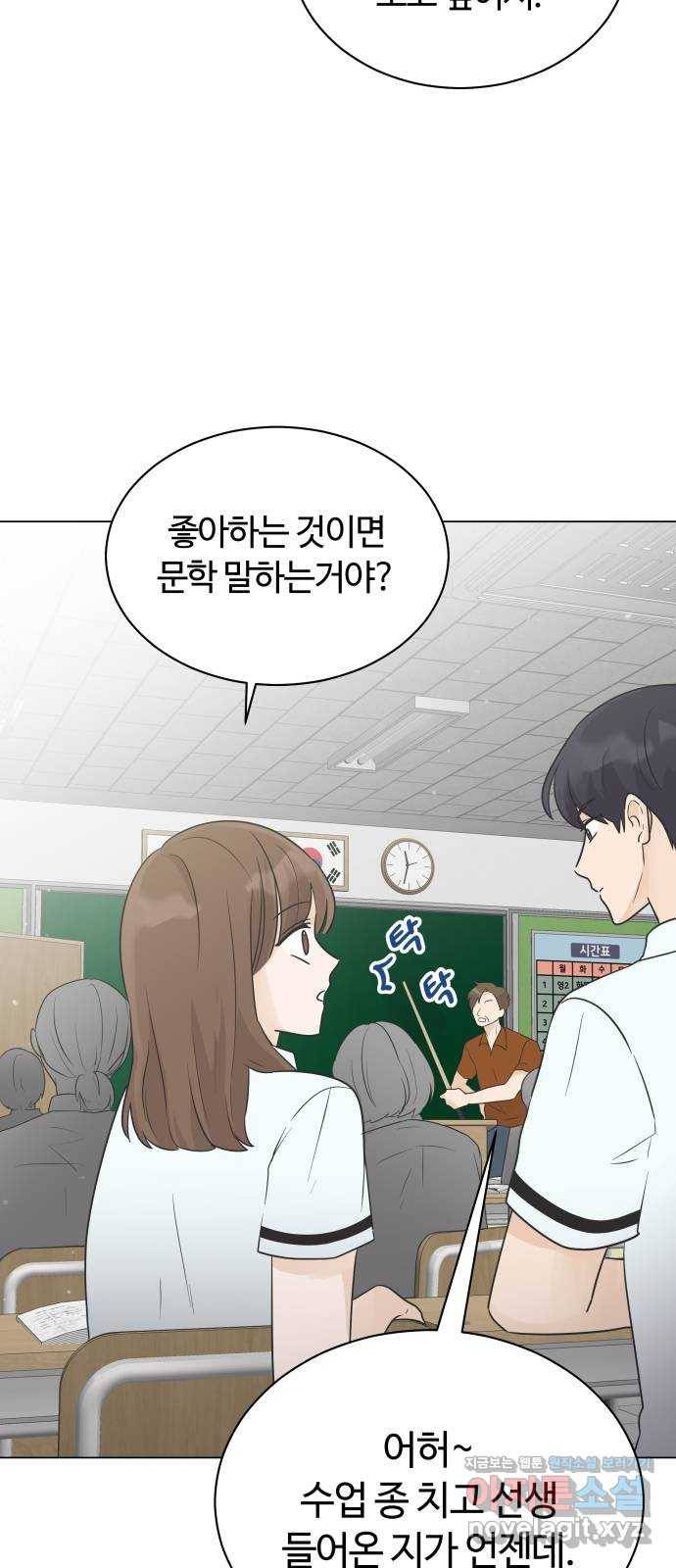 세번째 로망스 9화. 스터디 (1) 51
