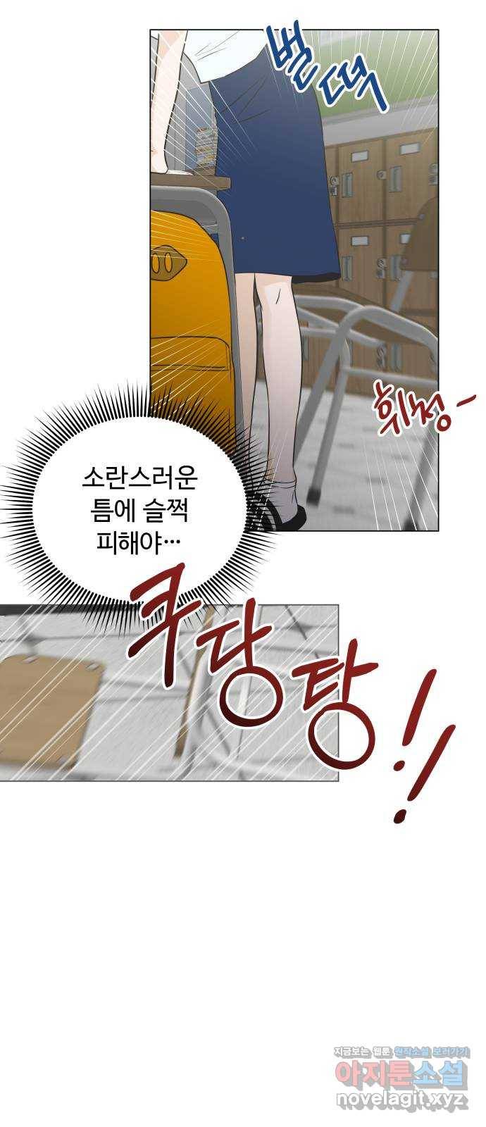 세번째 로망스 9화. 스터디 (1) 60