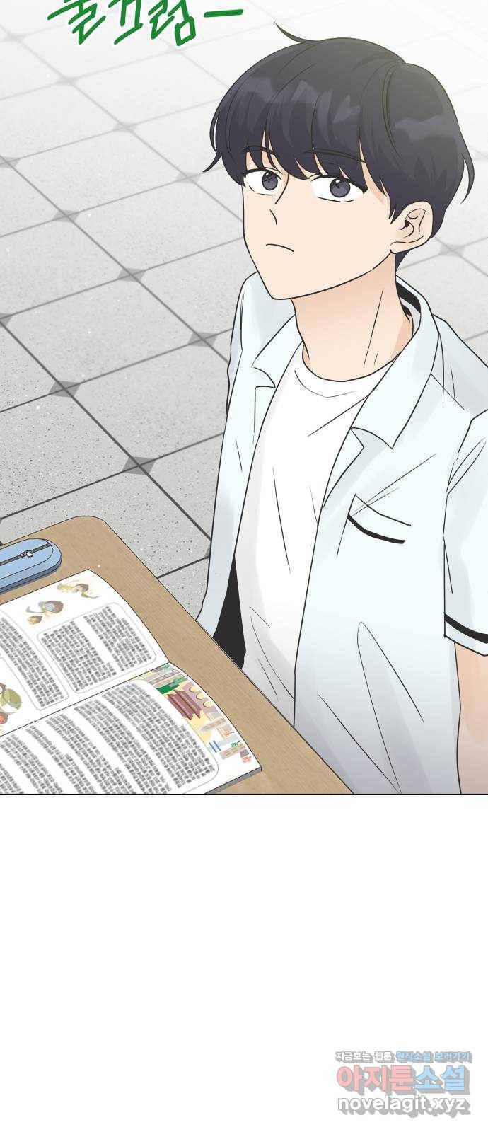 세번째 로망스 9화. 스터디 (1) 64