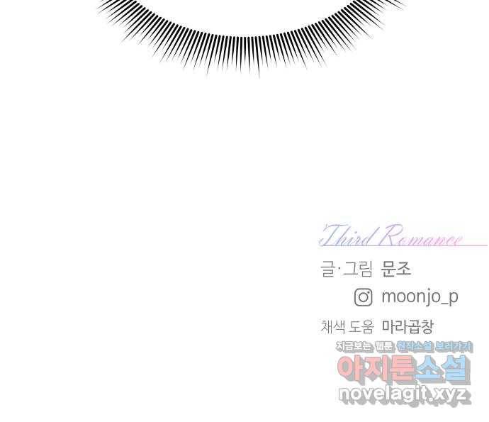 세번째 로망스 9화. 스터디 (1) 72