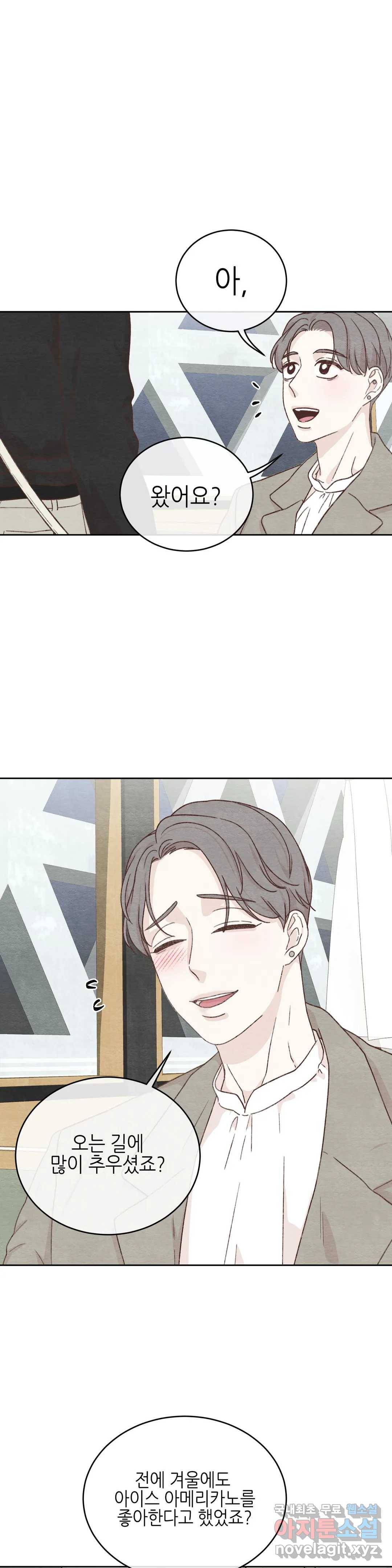 오늘의 섹스는 성공할 수 있을까? 외전 이안X수진 1화 6
