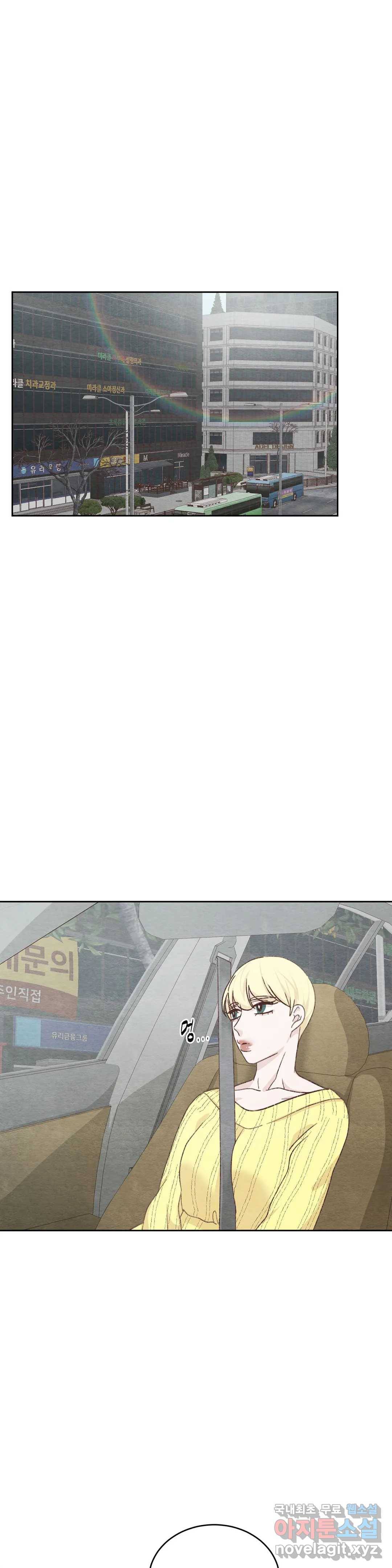 오늘의 섹스는 성공할 수 있을까? 외전 이안X수진 1화 14