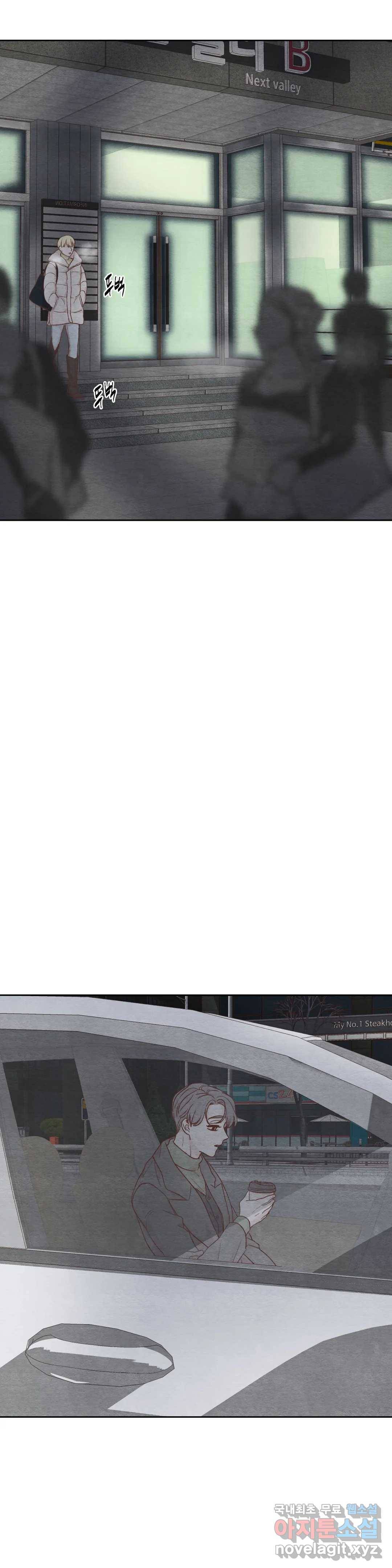 오늘의 섹스는 성공할 수 있을까? 외전 이안X수진 1화 25