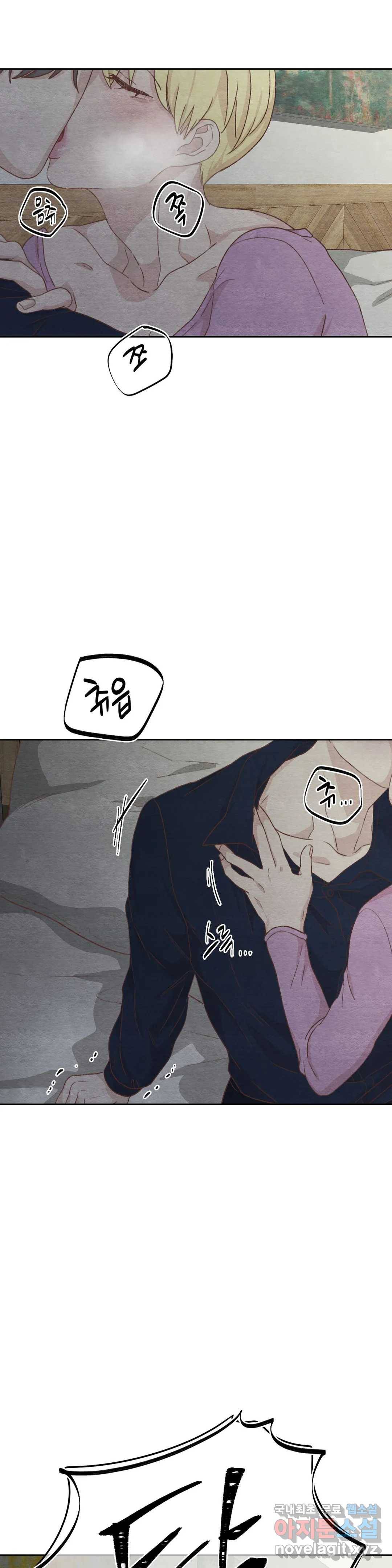 오늘의 섹스는 성공할 수 있을까? 외전 이안X수진 1화 34