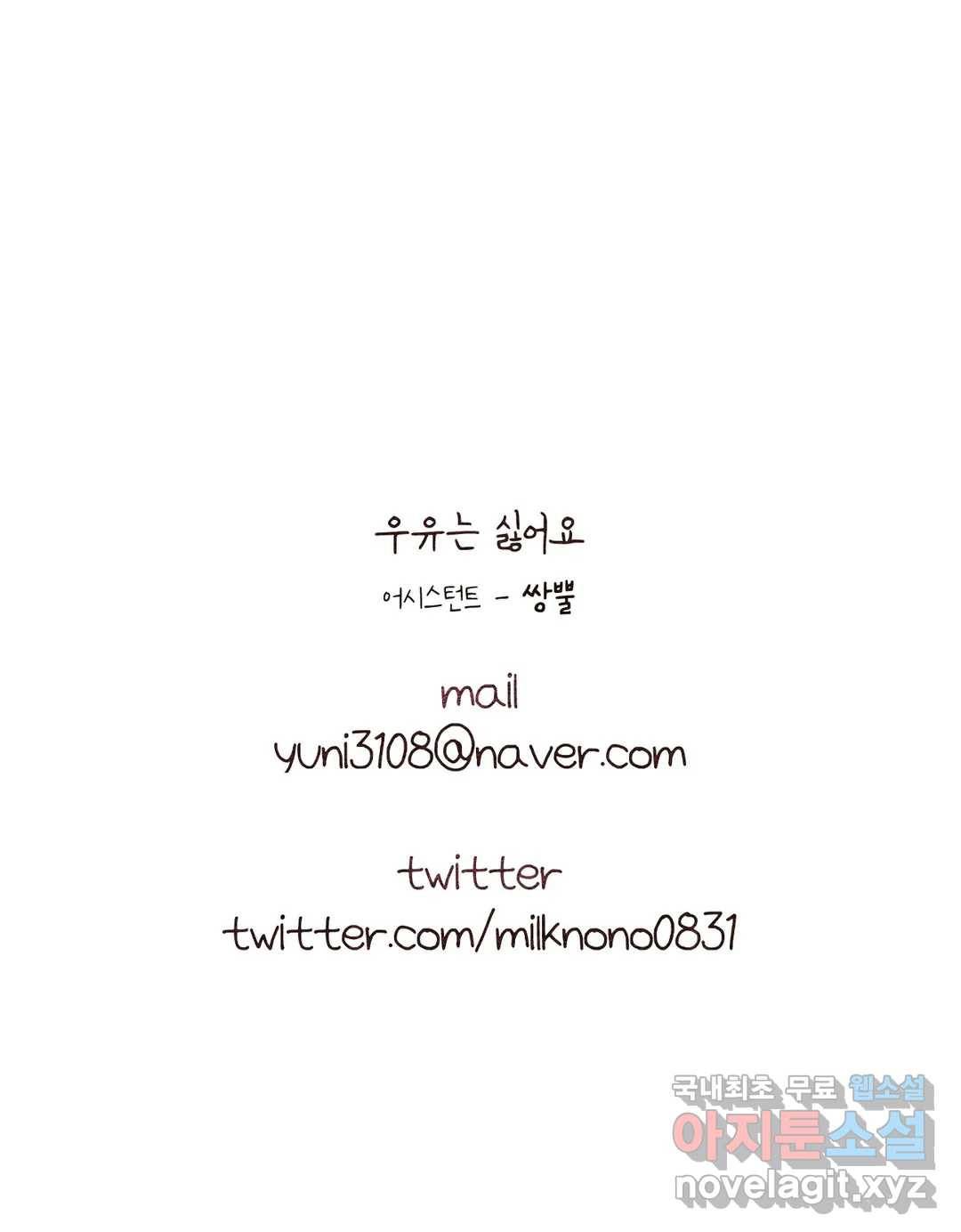 오늘의 섹스는 성공할 수 있을까? 외전 이안X수진 1화 37