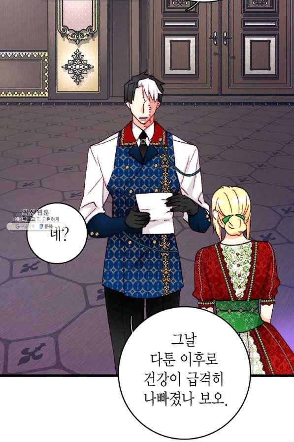 브링 더 러브 136화 3