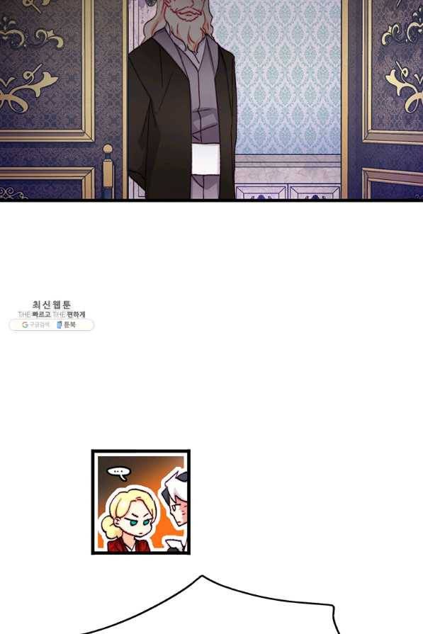 브링 더 러브 136화 8