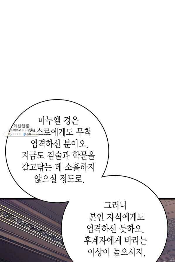 브링 더 러브 136화 12