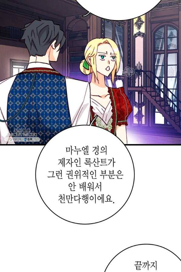 브링 더 러브 136화 13