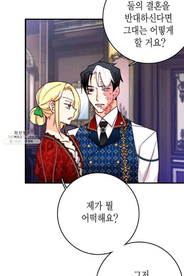 브링 더 러브 136화 14