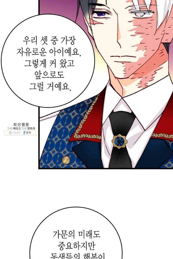 브링 더 러브 136화 16