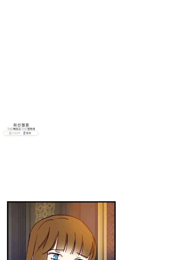 브링 더 러브 136화 20