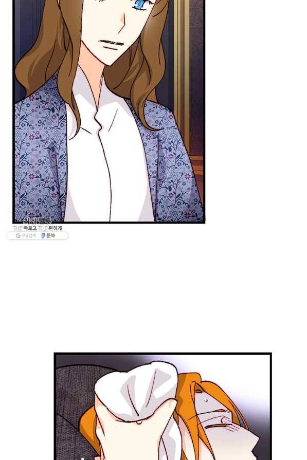 브링 더 러브 136화 21