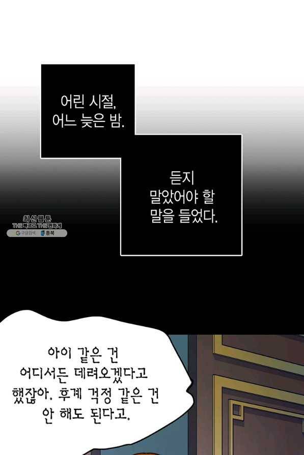 브링 더 러브 136화 24