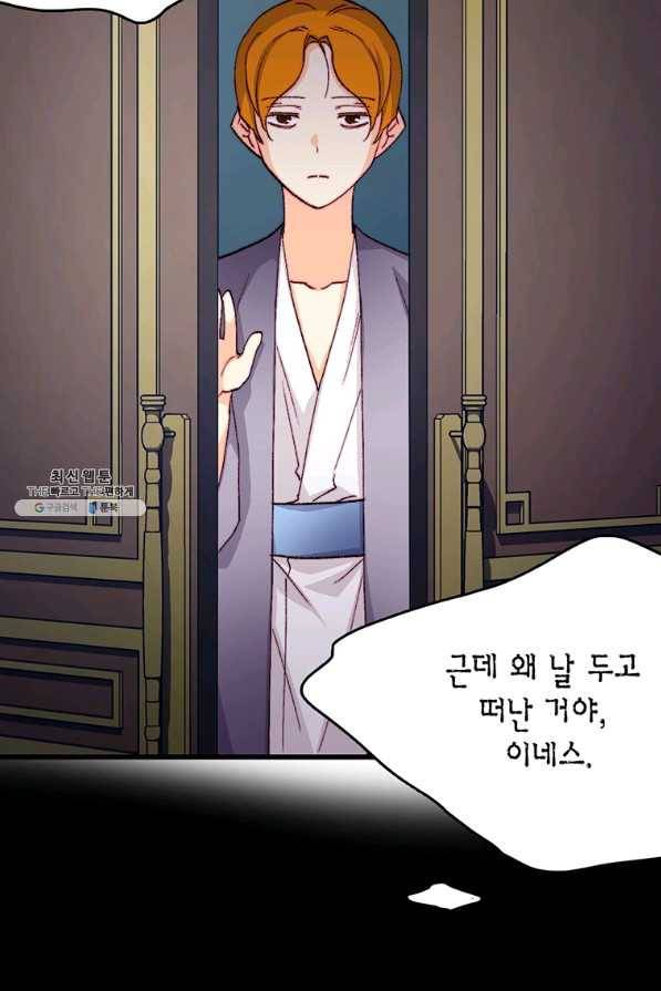 브링 더 러브 136화 25