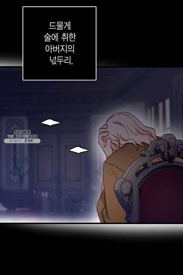 브링 더 러브 136화 26