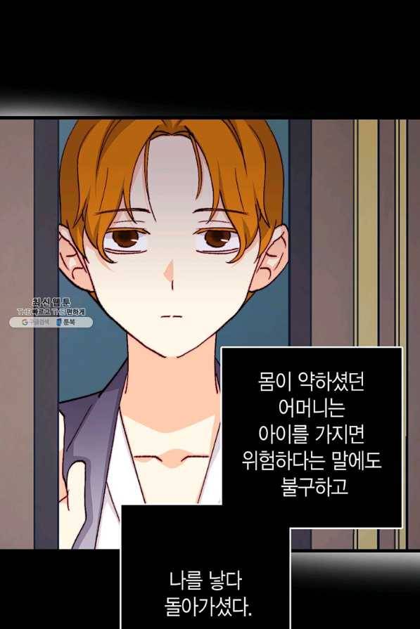 브링 더 러브 136화 27