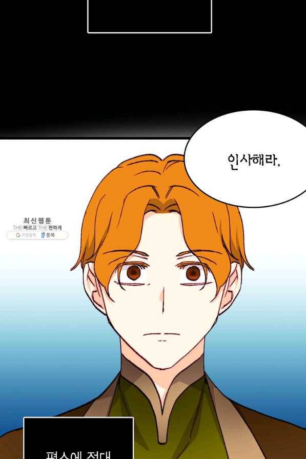 브링 더 러브 136화 28