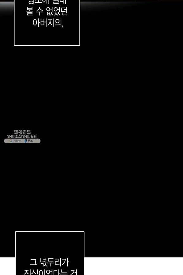 브링 더 러브 136화 29