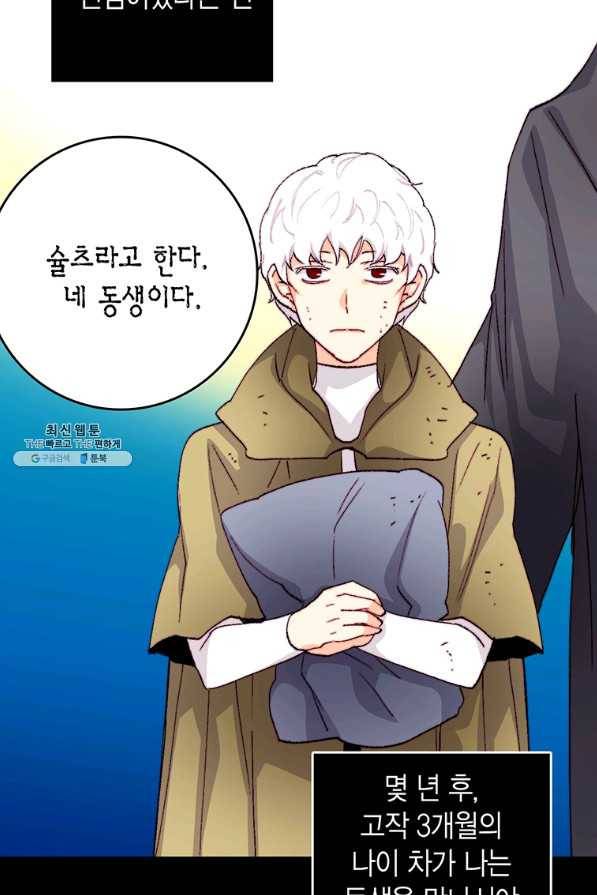 브링 더 러브 136화 30