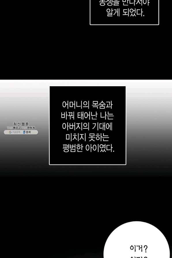 브링 더 러브 136화 31