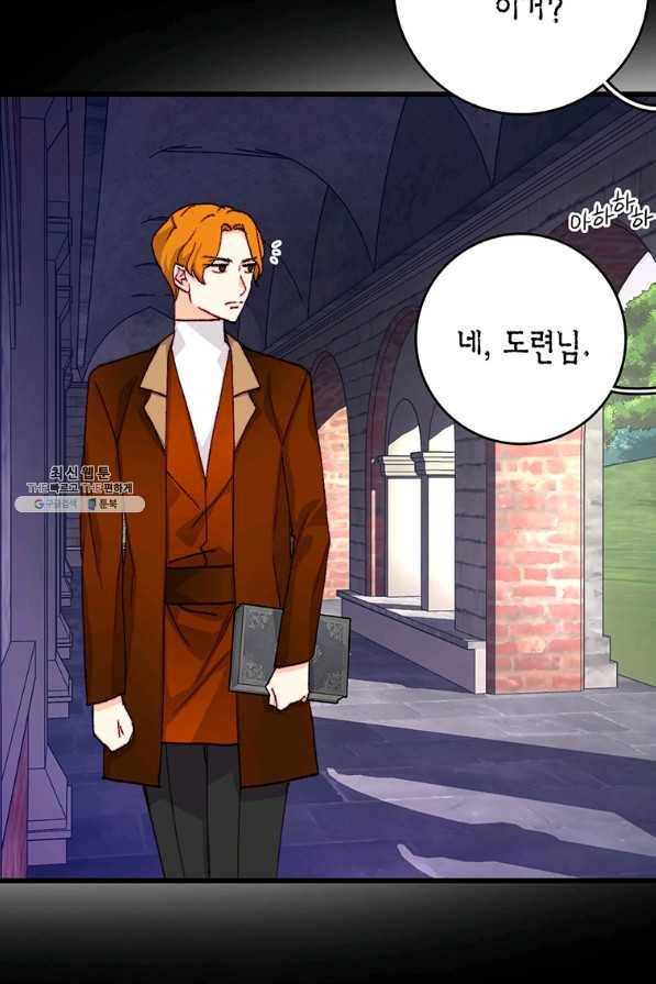 브링 더 러브 136화 32
