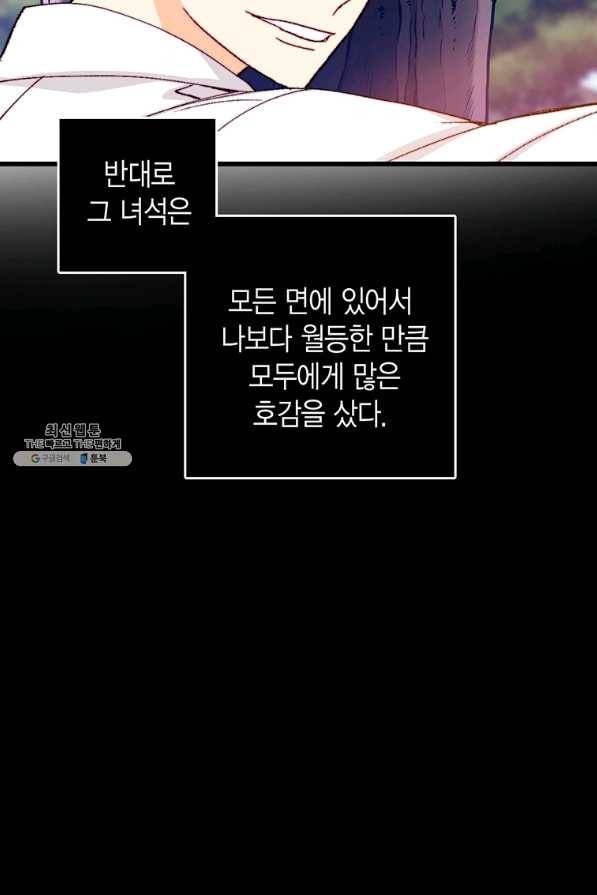 브링 더 러브 136화 35