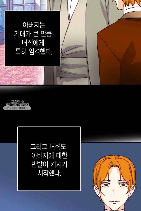 브링 더 러브 136화 38