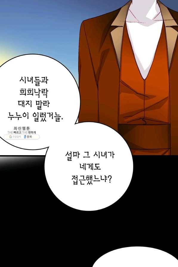 브링 더 러브 136화 39
