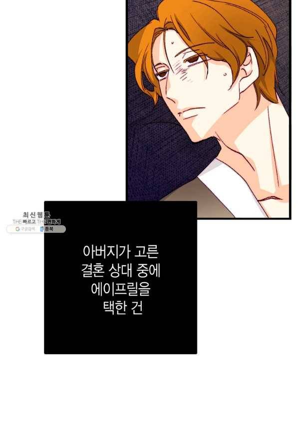브링 더 러브 136화 44