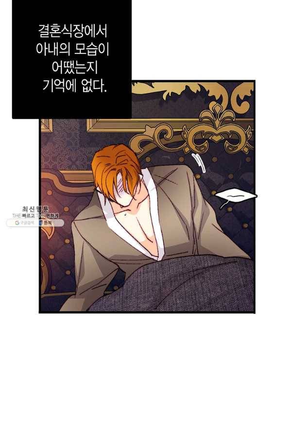 브링 더 러브 136화 46