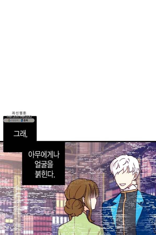 브링 더 러브 136화 48