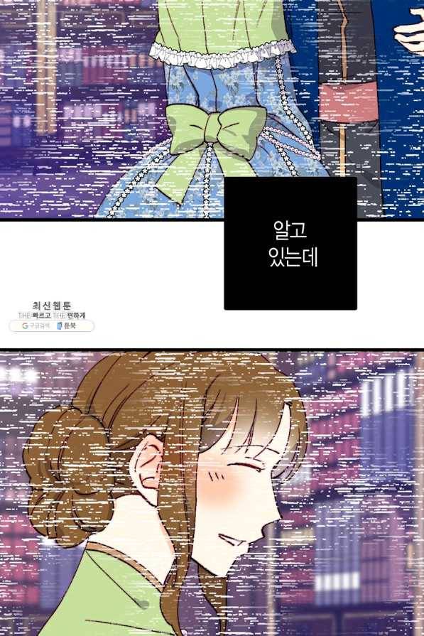 브링 더 러브 136화 49
