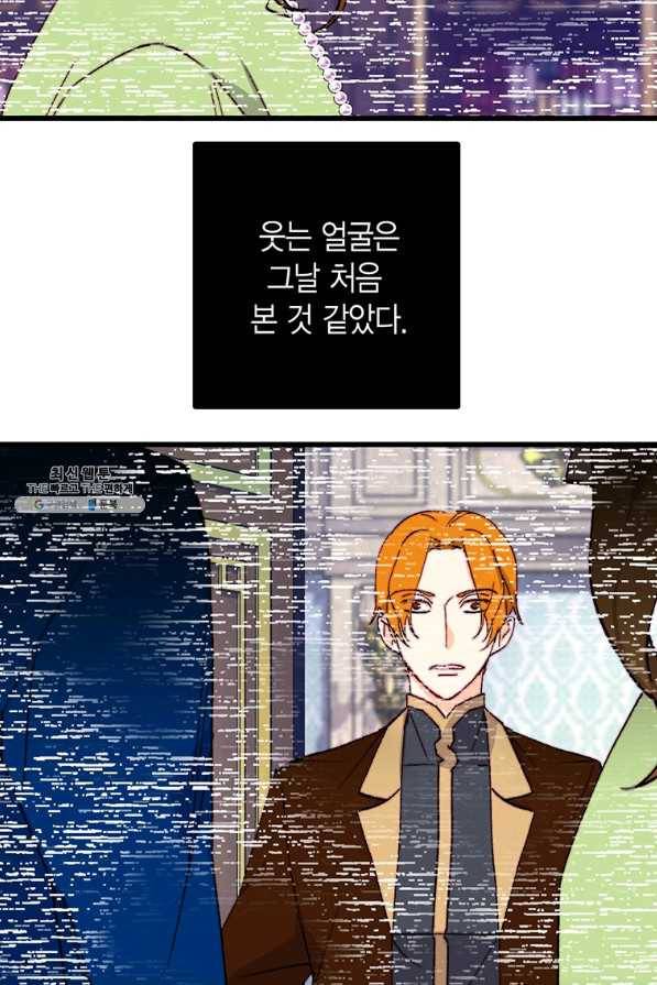 브링 더 러브 136화 50