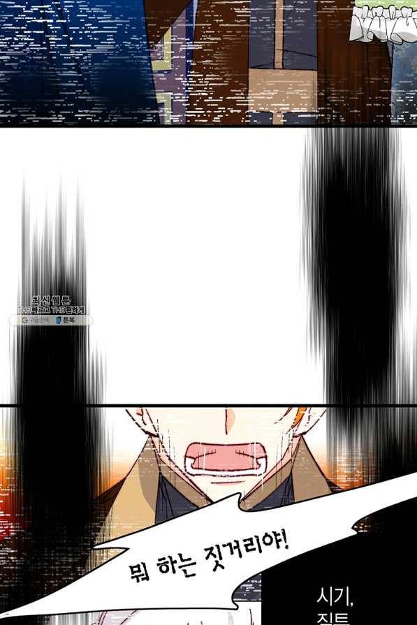 브링 더 러브 136화 51