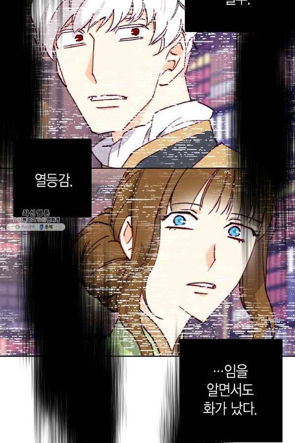 브링 더 러브 136화 52