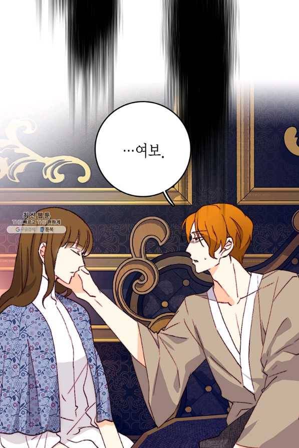 브링 더 러브 136화 53