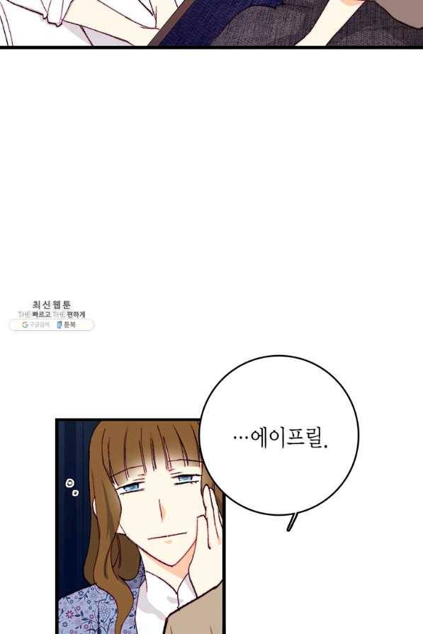 브링 더 러브 136화 54