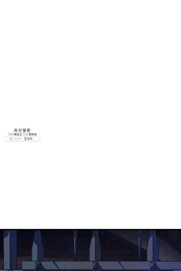 브링 더 러브 136화 59