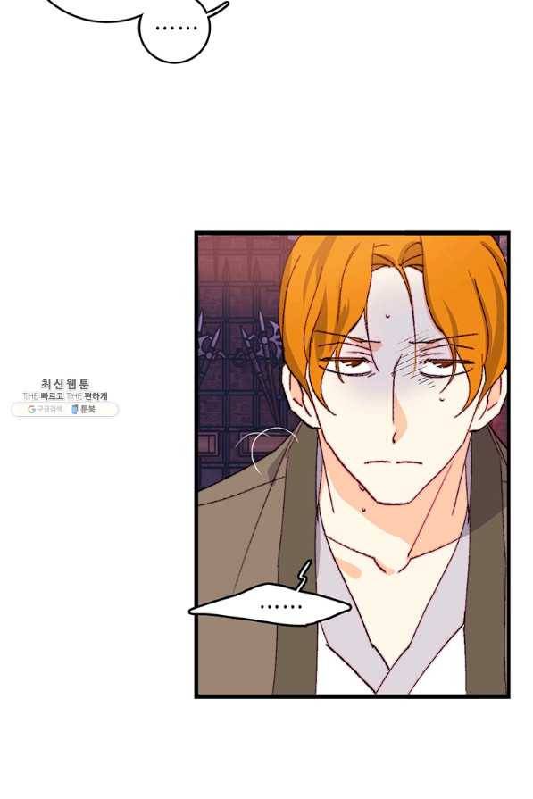 브링 더 러브 136화 62