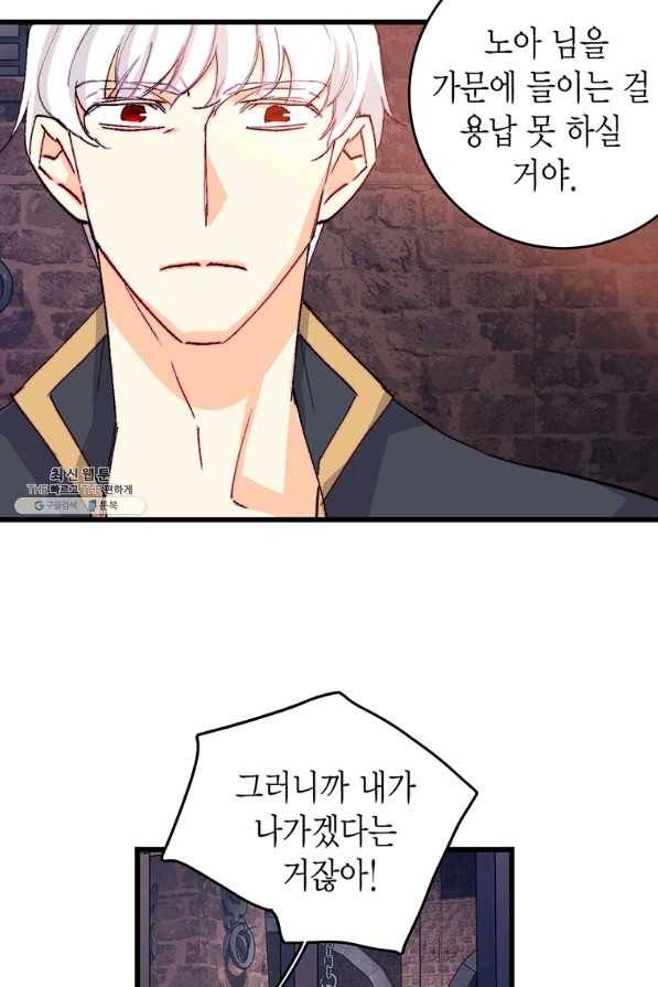 브링 더 러브 136화 65