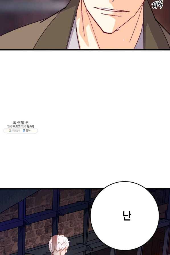 브링 더 러브 136화 72