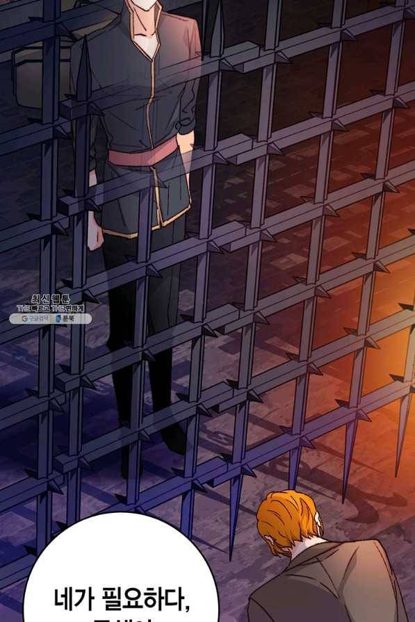 브링 더 러브 136화 73