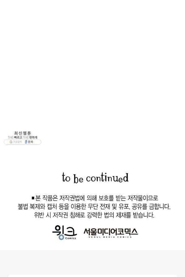 브링 더 러브 136화 77