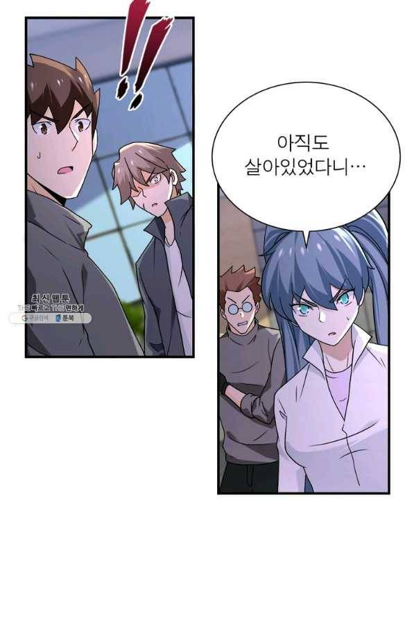 링 오브 가디언 240화 3