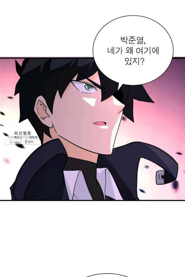 링 오브 가디언 240화 4
